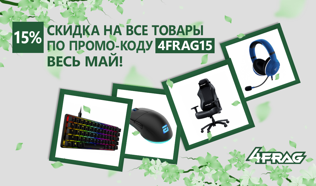 April Sale
